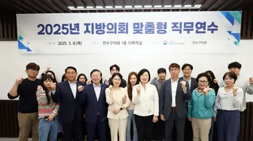 인천시 연수구의회, ‘지방의회 맞춤형 직무연수’ 실시