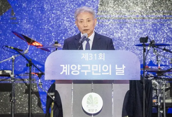 인천 계양구, ‘제31회 구민의 날 기념식 및 가을음악회’ 성황리 개최... “구민과 함께 계양의 새로운 꿈과 희망 열어갈 것”