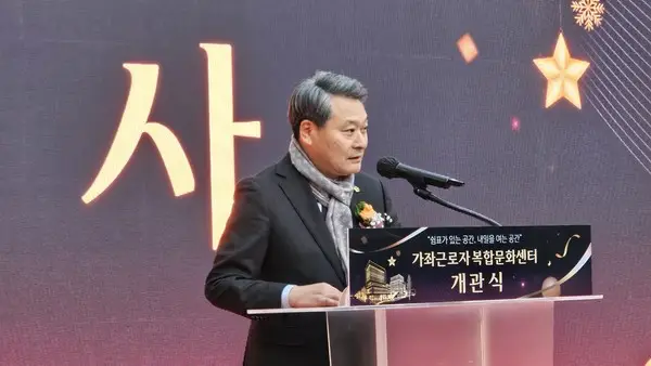 인천시의회 김유곤 위원장 “가좌근로자복합문화센터, 노동 존중 도시 인천의 핵심 거점 될 것”