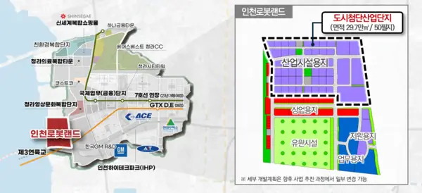인천로봇랜드, 12월 1일 도시첨단산업단지 지정… K-로봇산업 혁신 클러스터 본격 시동
