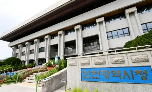 인천시, 문학산서 간부공무원 등 100여명 신년 산행 개최... 2026년 도약 위한 청렴 실천 결의