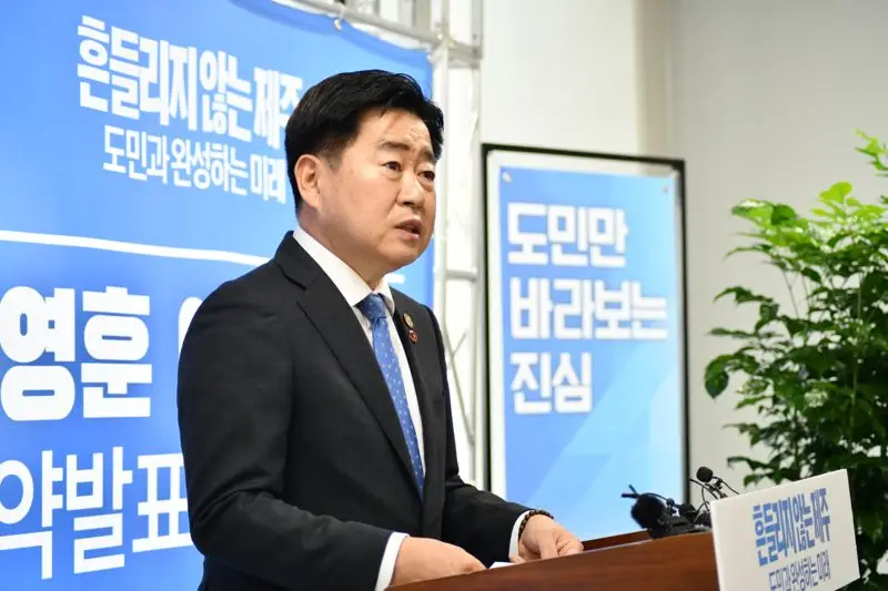 오영훈 “흔들리지 않는 제주”… 10대 공약 내걸고 재선 시동