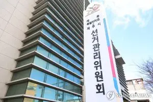 제주 공무원 불법 선거운동 의혹… 선관위, 2명 경찰 고발