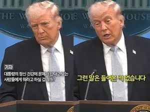 '79세' 트럼프에 "치매의 모든 징후"…또 건강이상설 논란