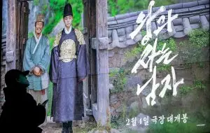 박지훈·유해진 '왕과 사는 남자' 역대 2위 등극...'극한직업' 넘다