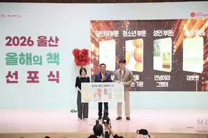 울산 올해의 책 김애란 소설집 '안녕이라 그랬어' 선정