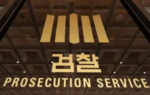 檢, '전분당 가격 담합' 대상 임원 구속기소