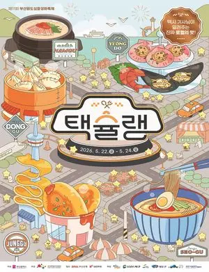 경북혁신도시 생활밀착형 인프라 대대적 확충 경북도