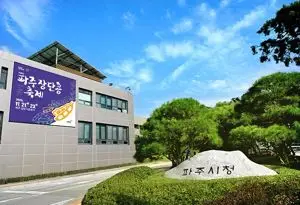 파주시 고유가 피해 지원금 2차 지급