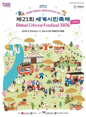 수영강 야경·다대포 억새공원 보며 함께 달려요