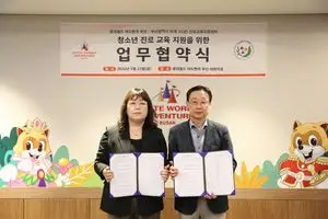 롯데월드 부산, 지역 진료교육센터와 협력 맞손