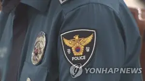 "휴게시간도 사실상 대기근무" 전·현직 경찰 수당소송서 패소