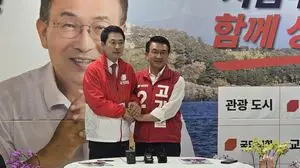장동혁, 고기철 캠프 방문… "서귀포 승리 힘 보태겠다"