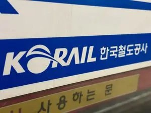 1호선 구로역 정차 열차서 보조배터리 연기…승객 200명 하차