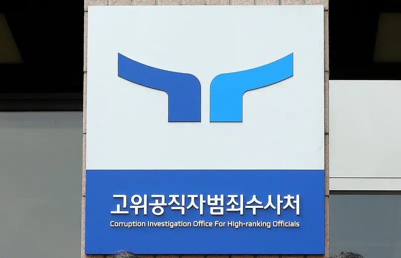 공수처, '서해 공무원 피격 위증 의혹' 해경청 등 압수수색...국조특위 여파