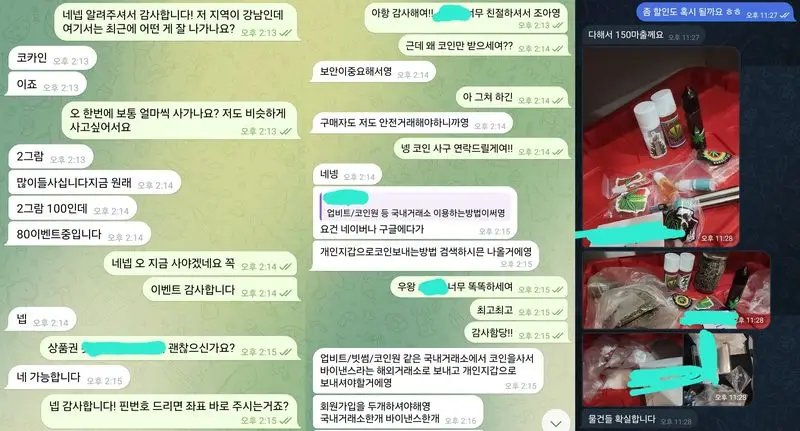 '마약 쇼핑몰' SNS… "처음인데" 1분 만에 메뉴판 보내 추천 [마약 현장 리포트(상)]