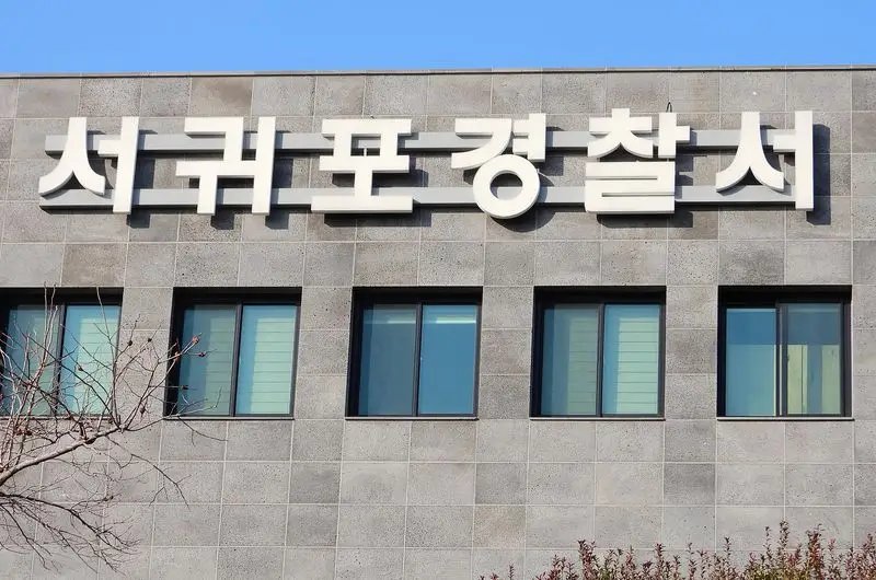 서귀포 50대 여성 흉기 피살… 전 남편인 전직 경찰관 경기서 검거