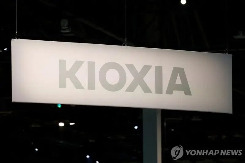 키옥시아, 이와테에 8.7조 투자..AI메모리 공장 짓는다