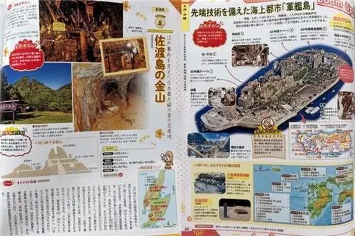 日정부 발간 세계유산책자, 군함도·사도 조선인강제동원 '삭제'