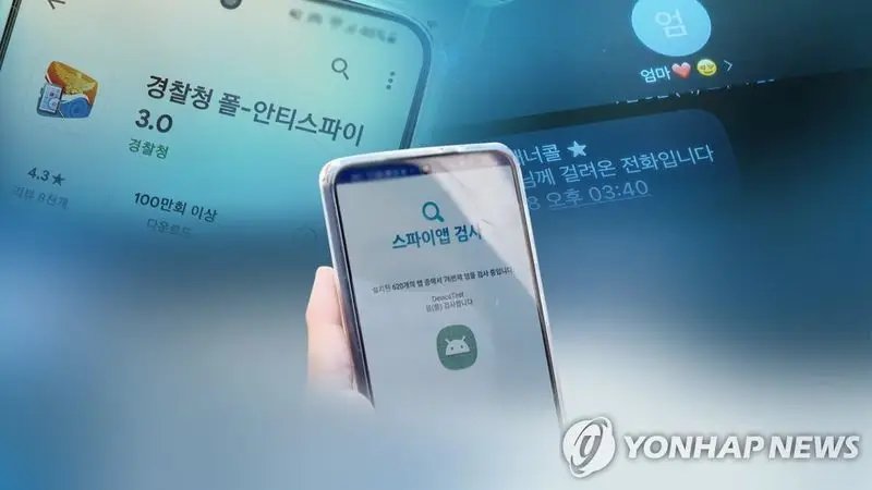 "추석 선물 주소 등록하세요" 무심코 눌렀다가 아찔…추석 보이스피싱 기승