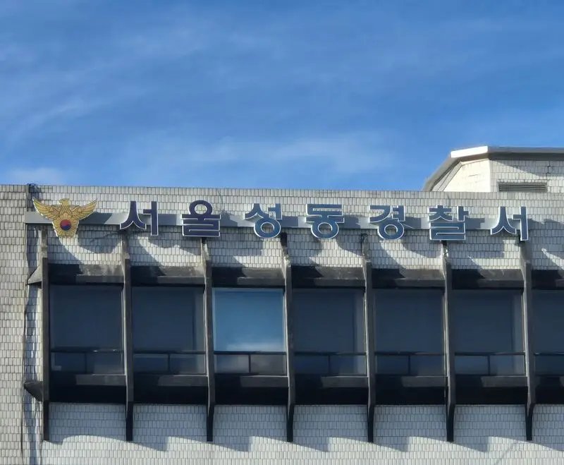 홀덤펍 업주 채팅방에 신고자 정보 '잘못 전송'…경찰관 대기발령