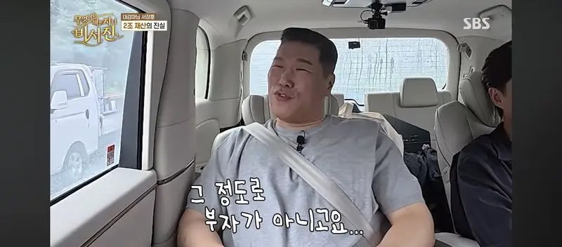 '건물 3채' 서장훈, '재산 2조원설'에 입 열었다