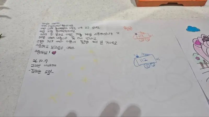 영결식엔 여섯살 딸의 눈물… 국감장에선 '소방 빨대' 정쟁